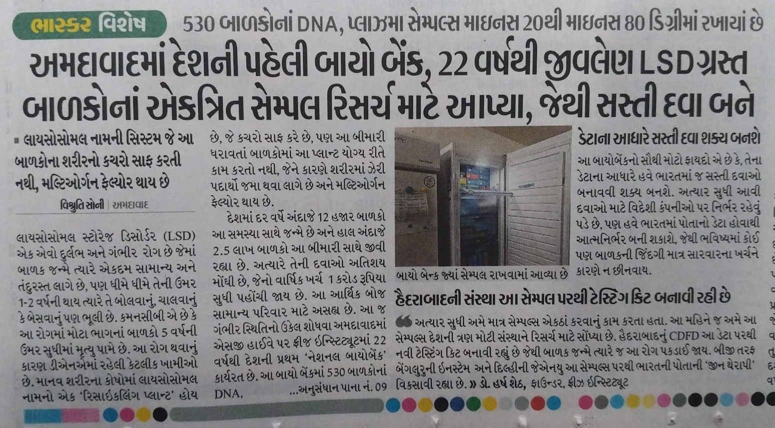 Divya Bhaskar (23rd February 2026)